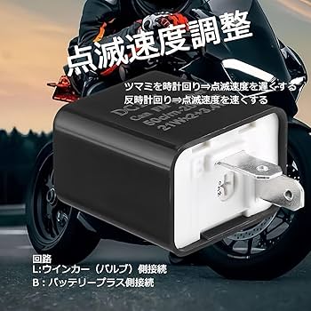 Amazon.co.jp: RXCARGO バイク用ウインカーリレー 2ピン TW200